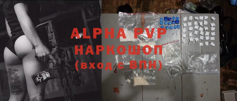 A-PVP Crystall  Череповец 