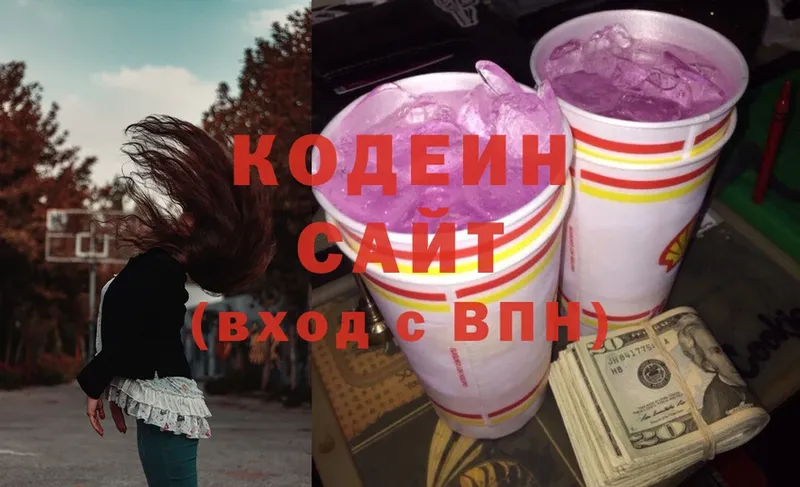 Кодеиновый сироп Lean Purple Drank Череповец