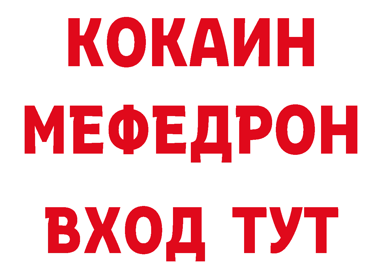 Бутират GHB зеркало площадка ОМГ ОМГ Череповец